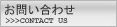 アライモータース府中店へお問い合わせ